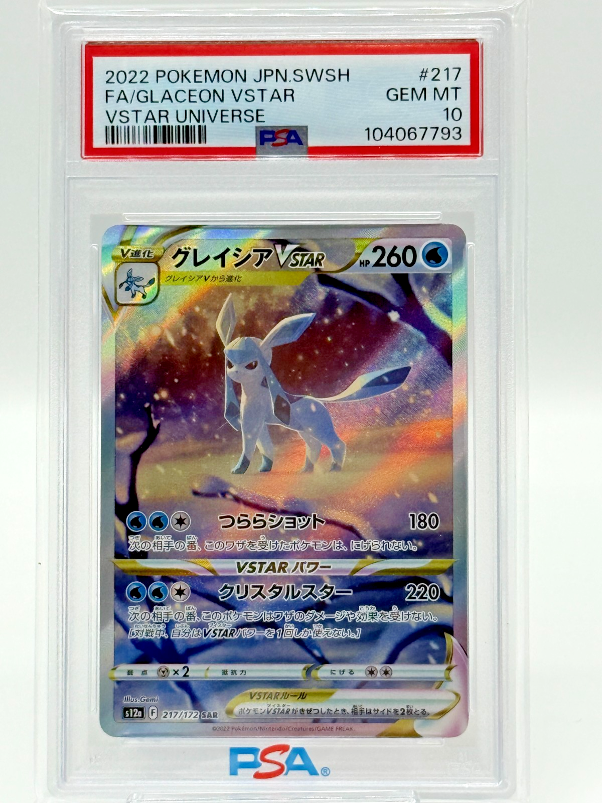 ポケモンカードゲーム Glaceon VSTAR SAR PSA10 PSA 10 Glaceon VSTAR SAR #217 VSTAR Universe Japanese