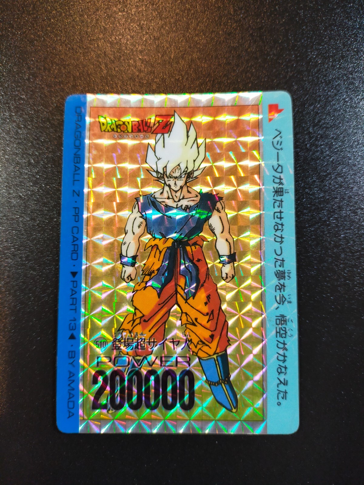 Dragon Ball Z Son Goku Amada TCG Prism Holo Card Rare No.801 Dragon Ball Z Son Goku Amada TCG Prism Holo Card Rare No.801