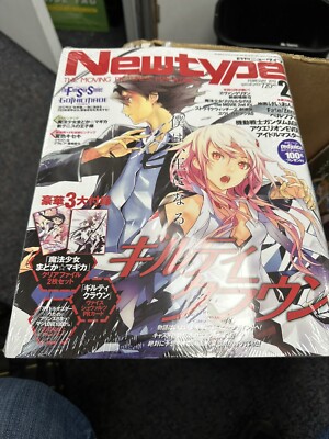 Newtype Magazine February 2012 Japan - GUILTY CROWN w/ Appendix, Factory Sealed