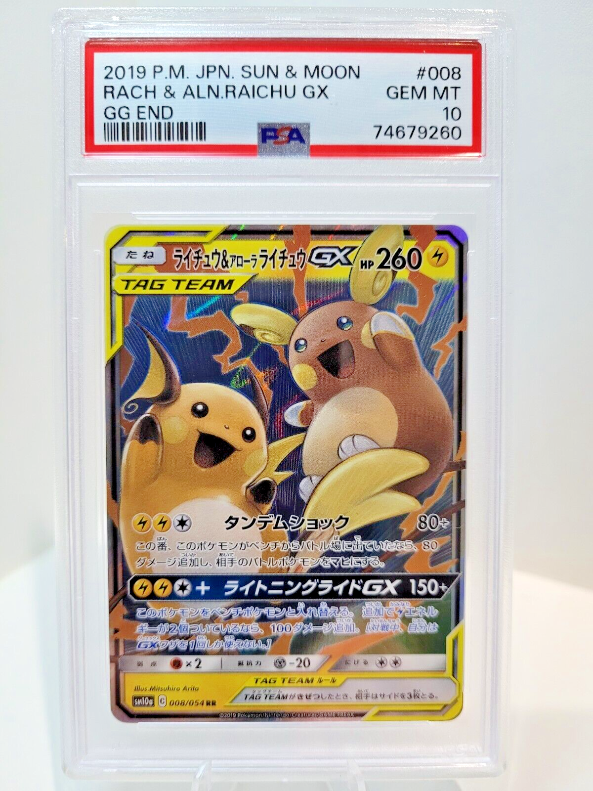 【PSA】トップサン 裏青　ライチュウ　PSA9 RAICHU ポケモンカード PSA】トップサン 裏青 ライチュウ PSA9 RAICHU ポケモンカード