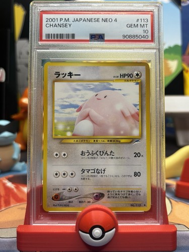 ベヒーモスpsa10 2001 POKEMON JPN NEO 4 #113 CHANSEY PSA GEM MINT 10 | eBay