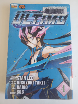 Karakuridoji Ultimo Book 4 by Hiroyuuki Takei - Ex-Library 