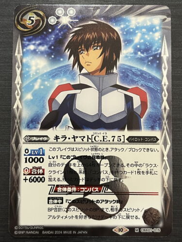 CBX01-015 M Kira Yamato Gundam SEED FREEDOM Battle Spirits CBX01-015 M Kira Yamato Gundam SEED FREEDOM Battle Spirits