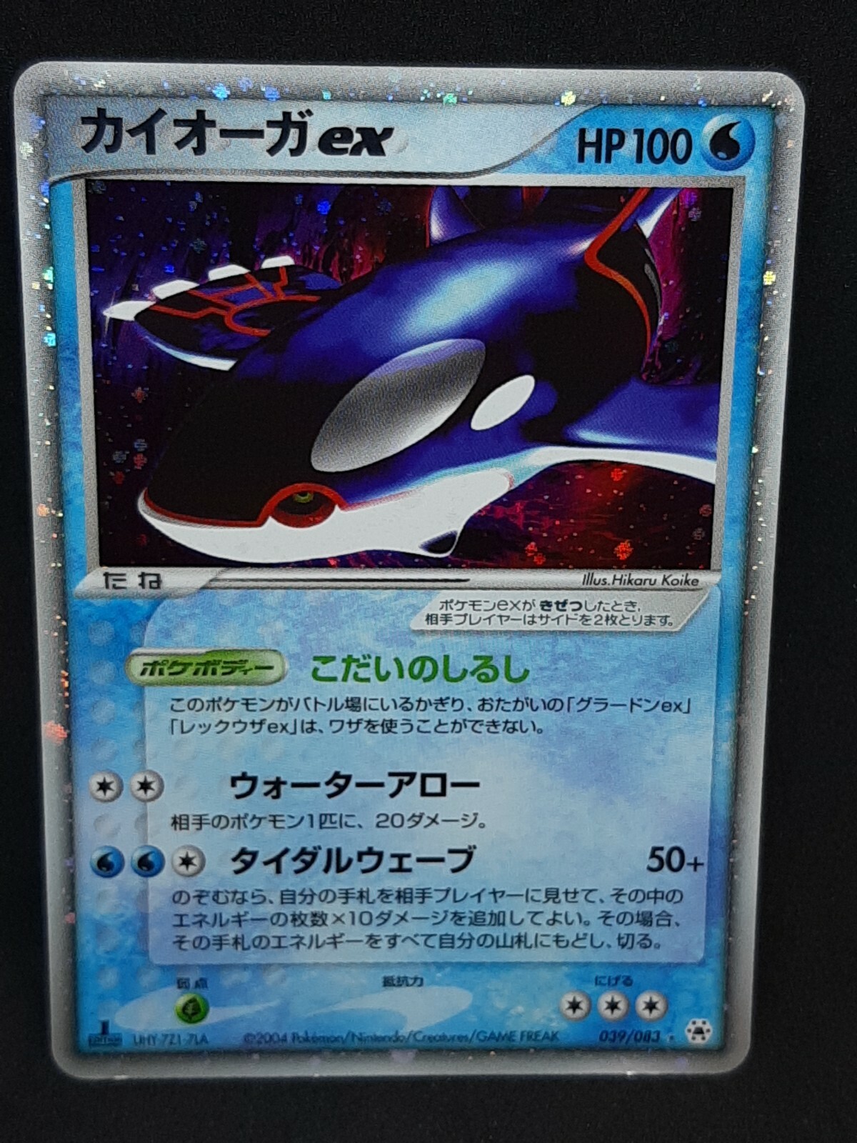 1円〜 PSA9 ＿のカイオーガ ポケモンカードプレイヤーズ 継続 プロモ