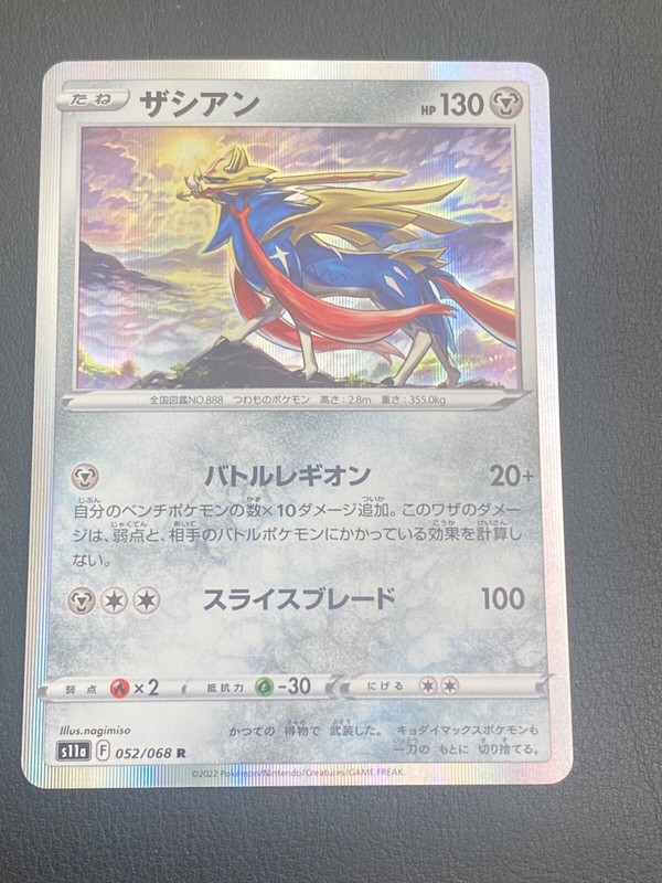 Japanese Pokemon Zacian 052/068 Holo S11a Incandescent Arcana- Mint