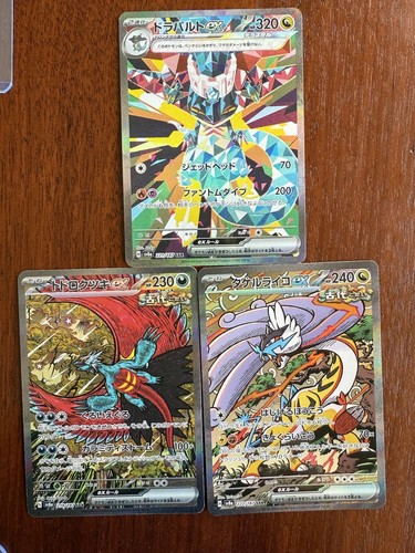 Raging Bolt [SAR] 222/187 SV8a Terastal Festival Pokemon