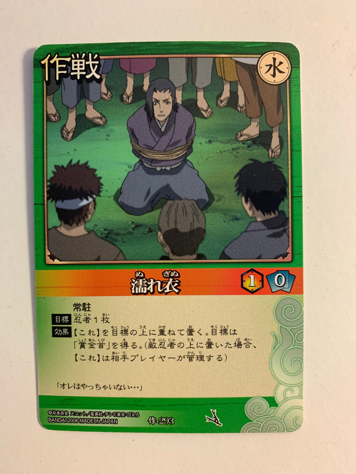 Naruto Card Game 作-293 | eBay