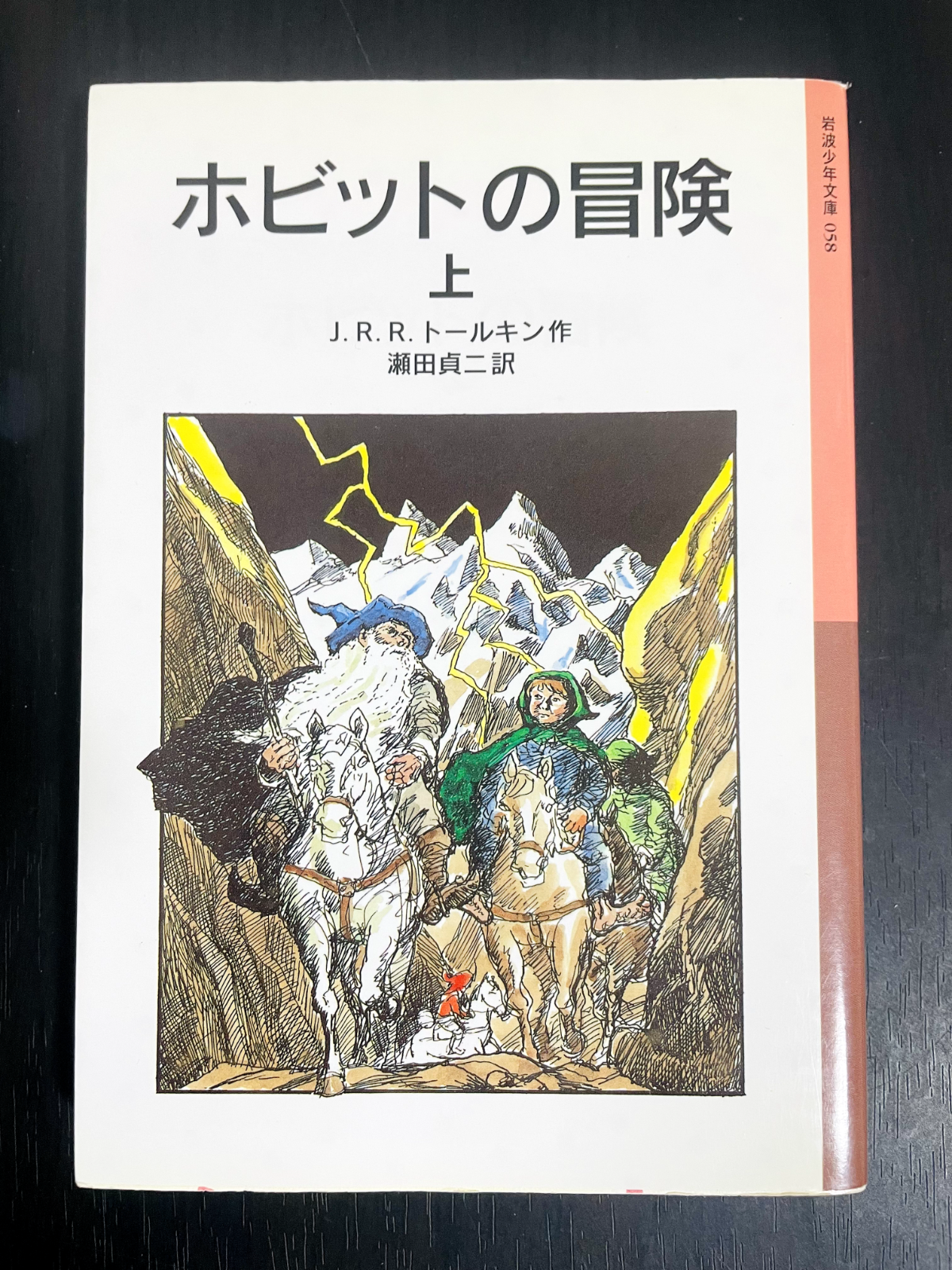 The Hobbit J. R. R. Tolkien 洋書　ホビット The Hobbit eBook by J. R. R. Tolkien - EPUB | Rakuten Kobo