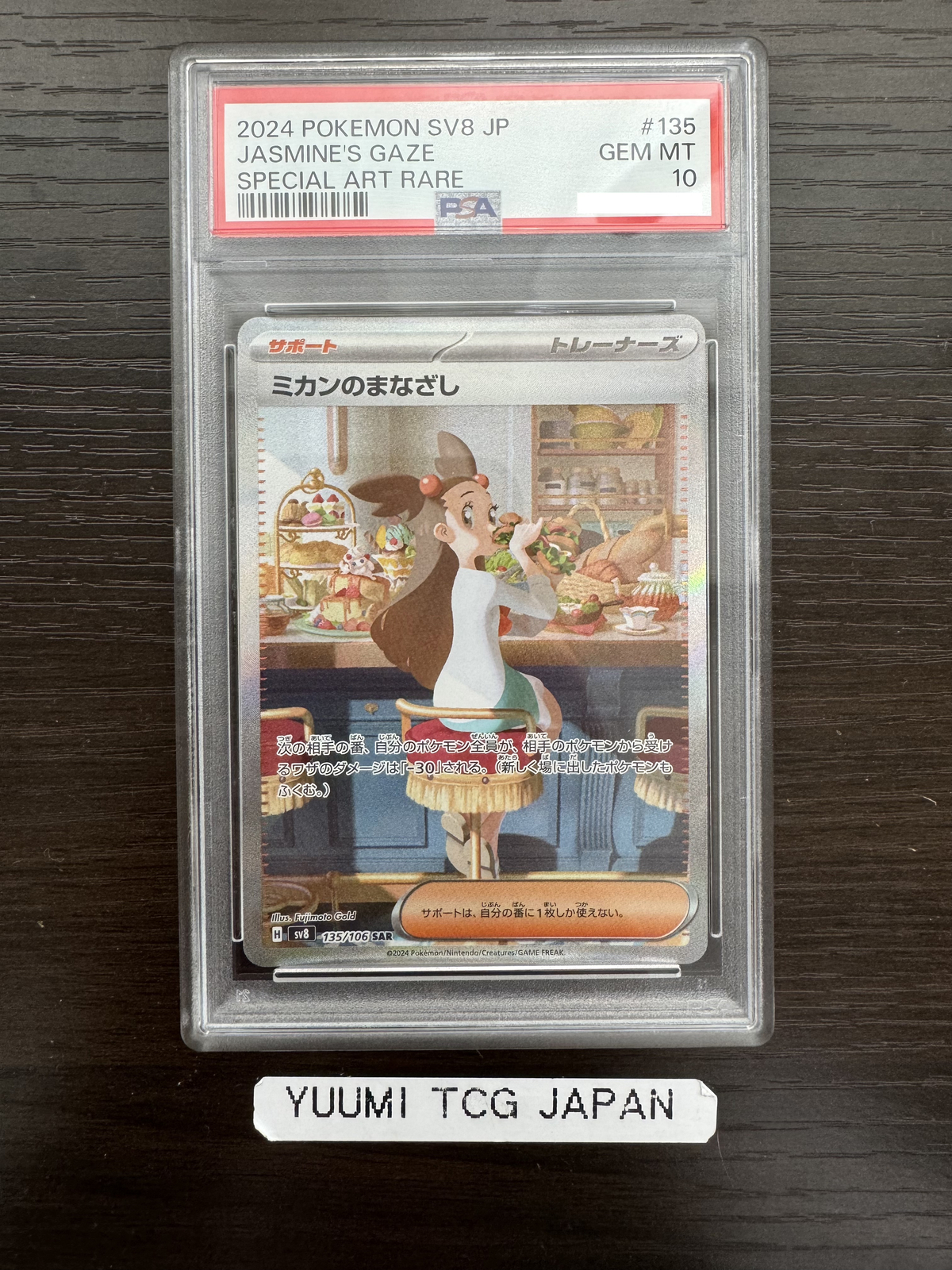 PSA 10 Jasmine's Gaze SAR 135/106 Super Electric Breaker PSA 10 Jasmine's Gaze SAR 135/106 Super Electric Breaker