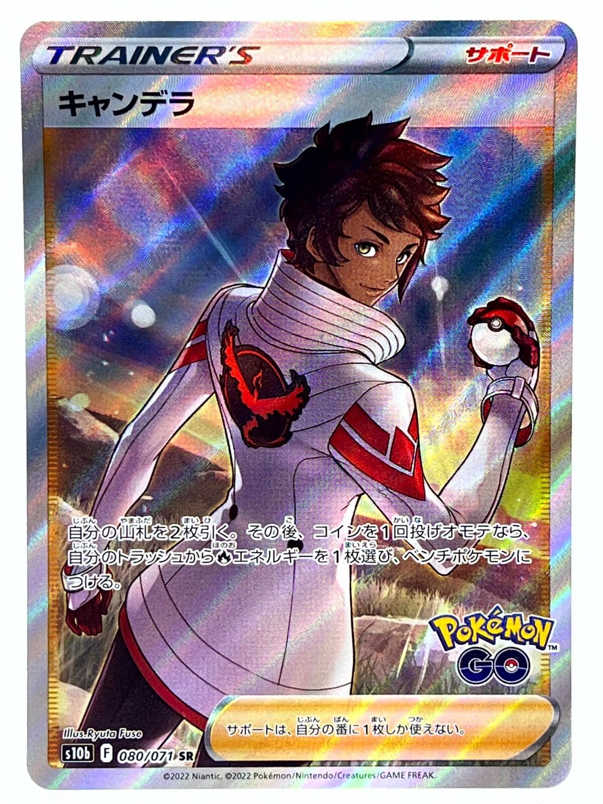Candela Spark Blanche 080-083/071 Pokemon Go Full Art SR JAP