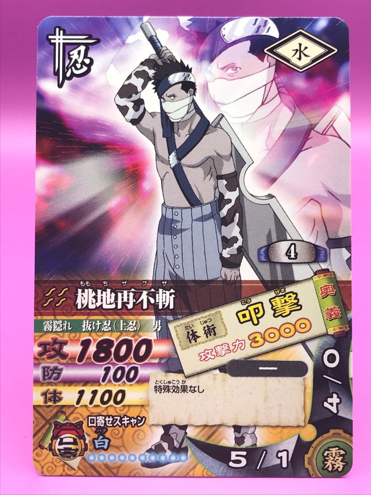 NARUTO　デイダラ &amp; トビ　キラカード　疾風大全 キラメキ　No.098 NARUTO デイダラ & トビ キラカード 疾風大全 キラメキ No.098の