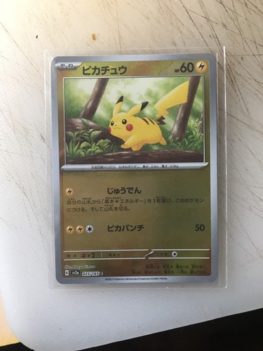 激レア ラッキースタジアム ピカチュウ 旧裏 Pikachu 151 激レア ラッキースタジアム ピカチュウ 旧裏 Pikachu 151