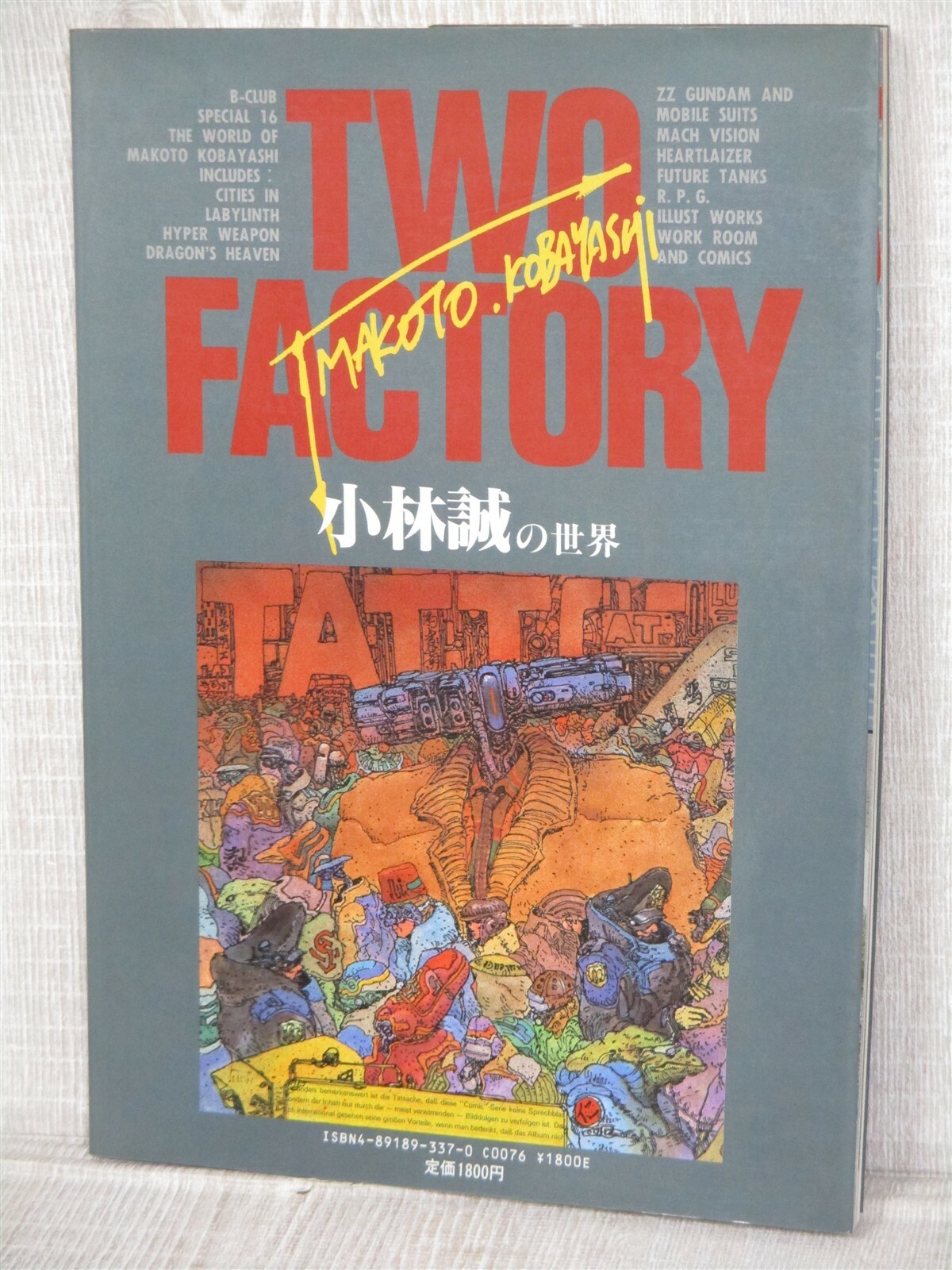 MAKOTO style 16：デザイン・ポスター MAKOTO style 16：デザイン・ポスター MAKOTO style 16