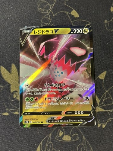 PSA10 レジドラゴv SR s12　Regidrago V Regidrago V SR SA 108/098 S12 Paradigm Trigger - Pokemon