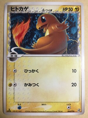 ⭐️PSA9　ヒトカゲ　シールダス　カードダス　バンダイ　CHARMANDER ⭐️PSA9 ヒトカゲ シールダス カードダス バンダイ CHARMANDER