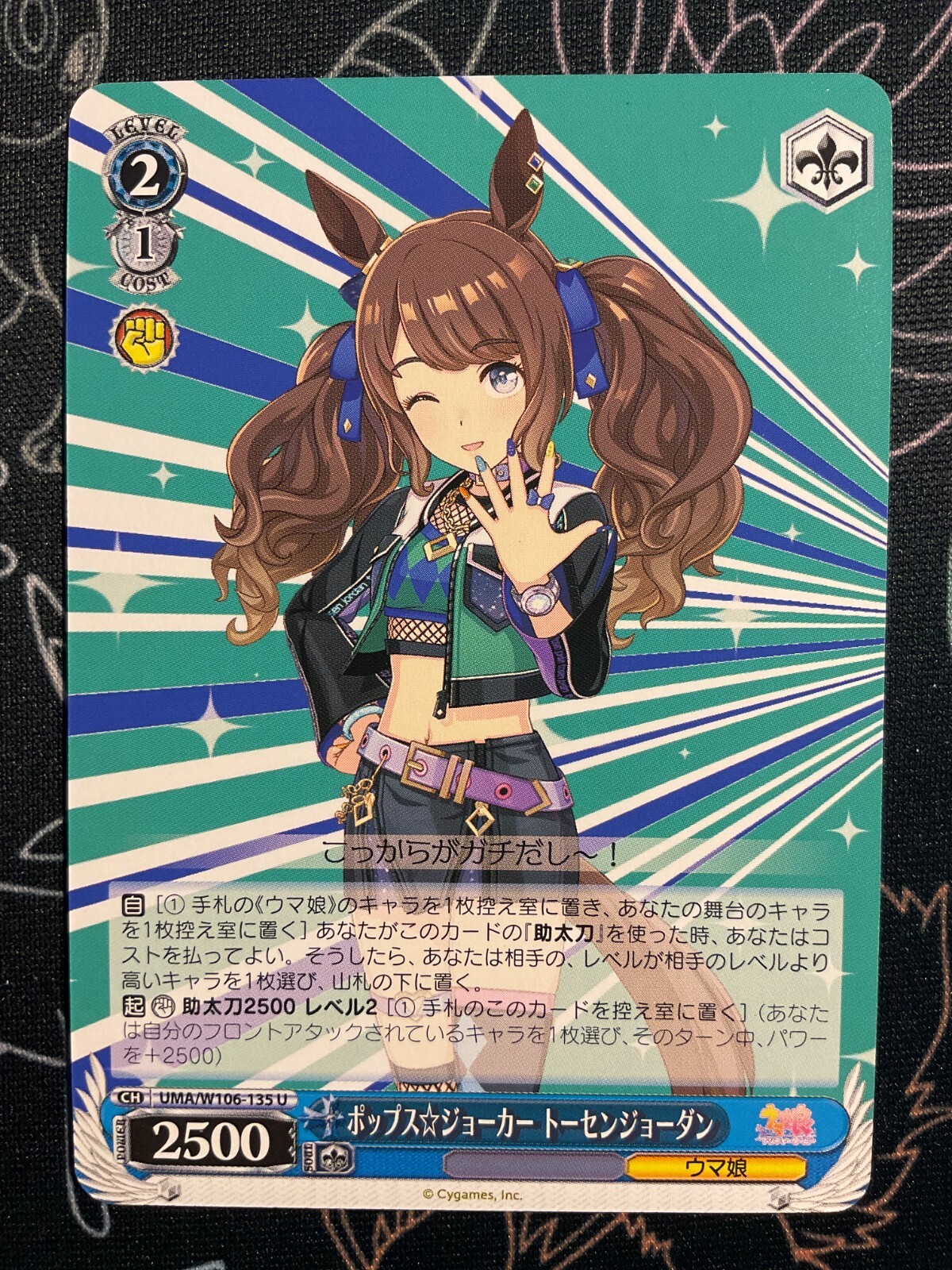 [PSA10]トーセンジョーダン UMA/W106-135 SP PSA10]トーセンジョーダン UMA/W106-135 SP