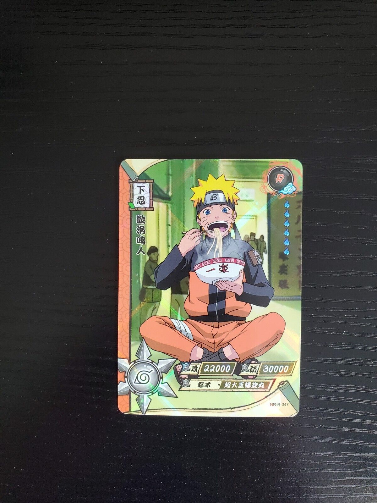 Naruto Kayou Chinese Card - Naruto Uzumaki - NR-R-047 | eBay Naruto Kayou Chinese Card - Naruto Uzumaki - NR-R-047 | eBay