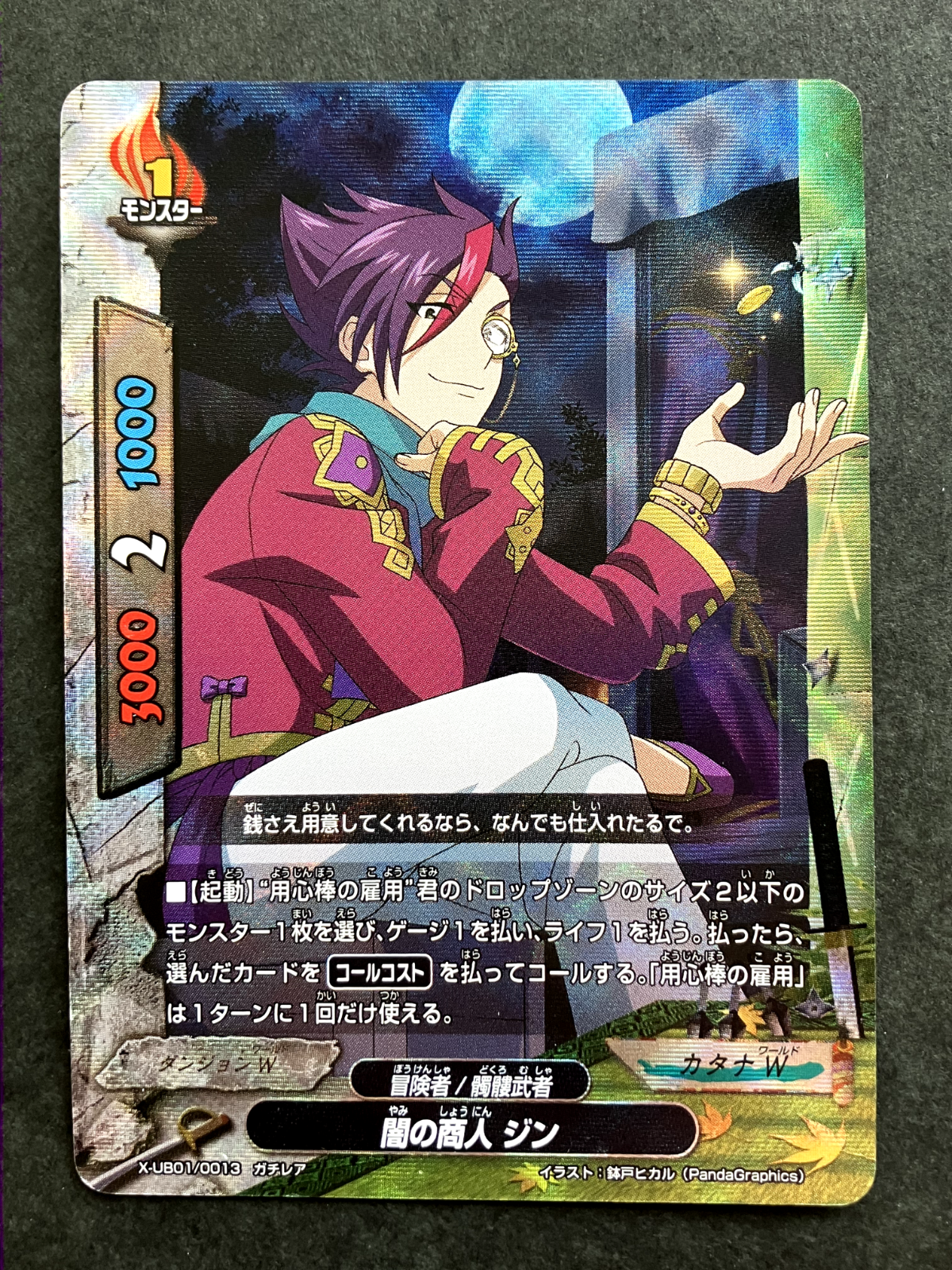 カード検索 ｜ Z/X - Zillions of enemy X - ゼクス公式サイト