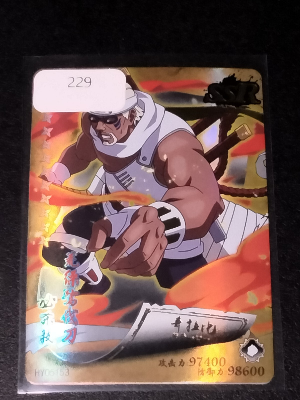 SSR Killer Bee Naruto Shippuden Trading Card Anime CCG | eBay