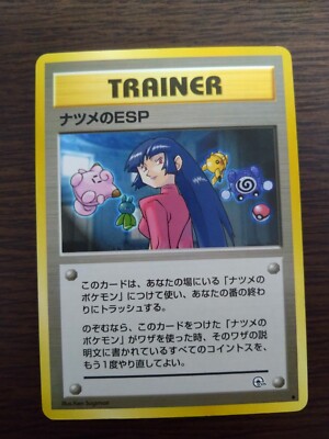 [sell separately] Japanese Gym Challenge  Pokemon cards[闇からの挑戦]