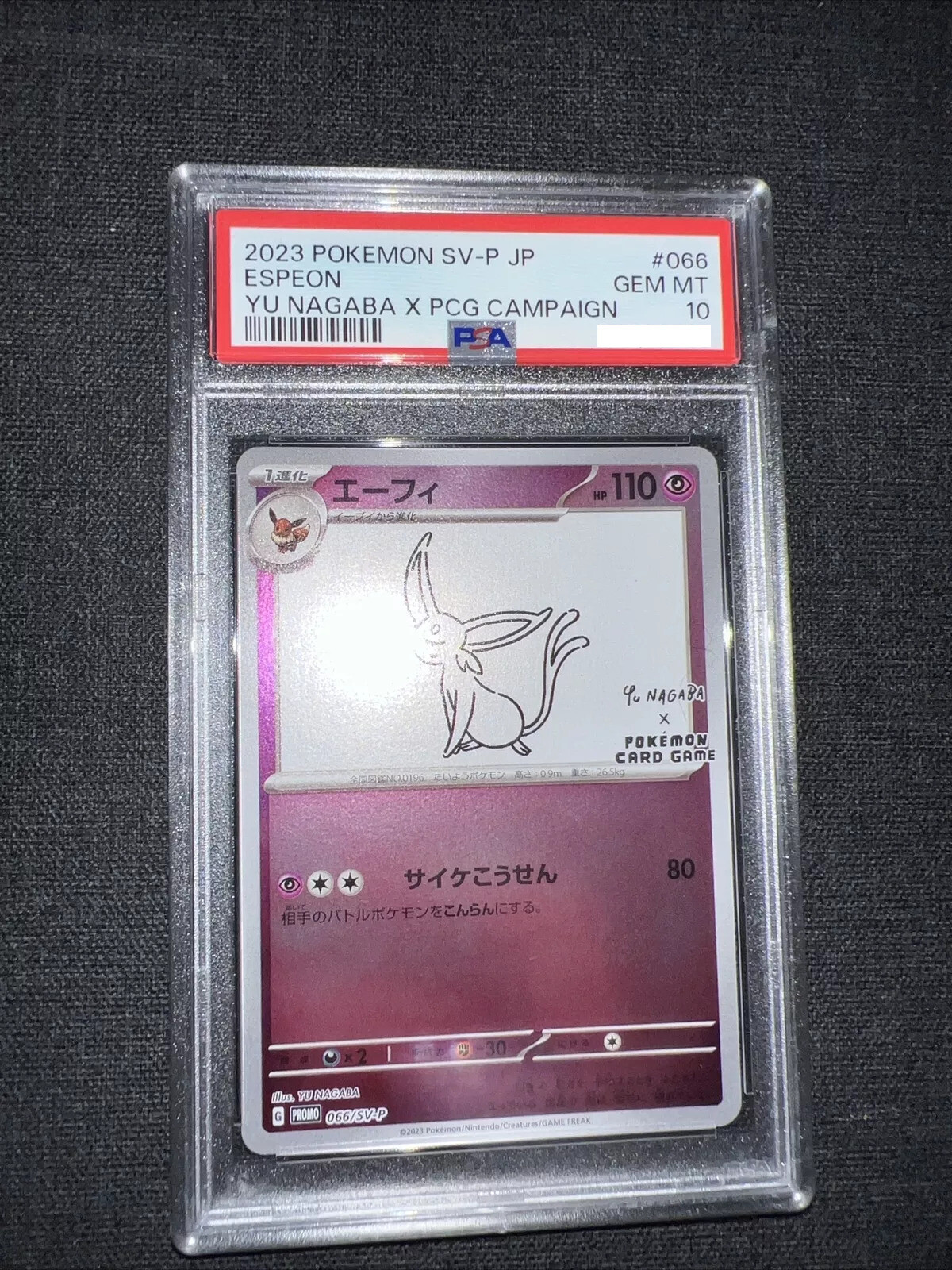エーフィ YU NAGABA x PROMO 066/SV-P PSA10 PSA10】 エーフィ(YU NAGABA) (プロモ) {066/SV-P} [-] - magi