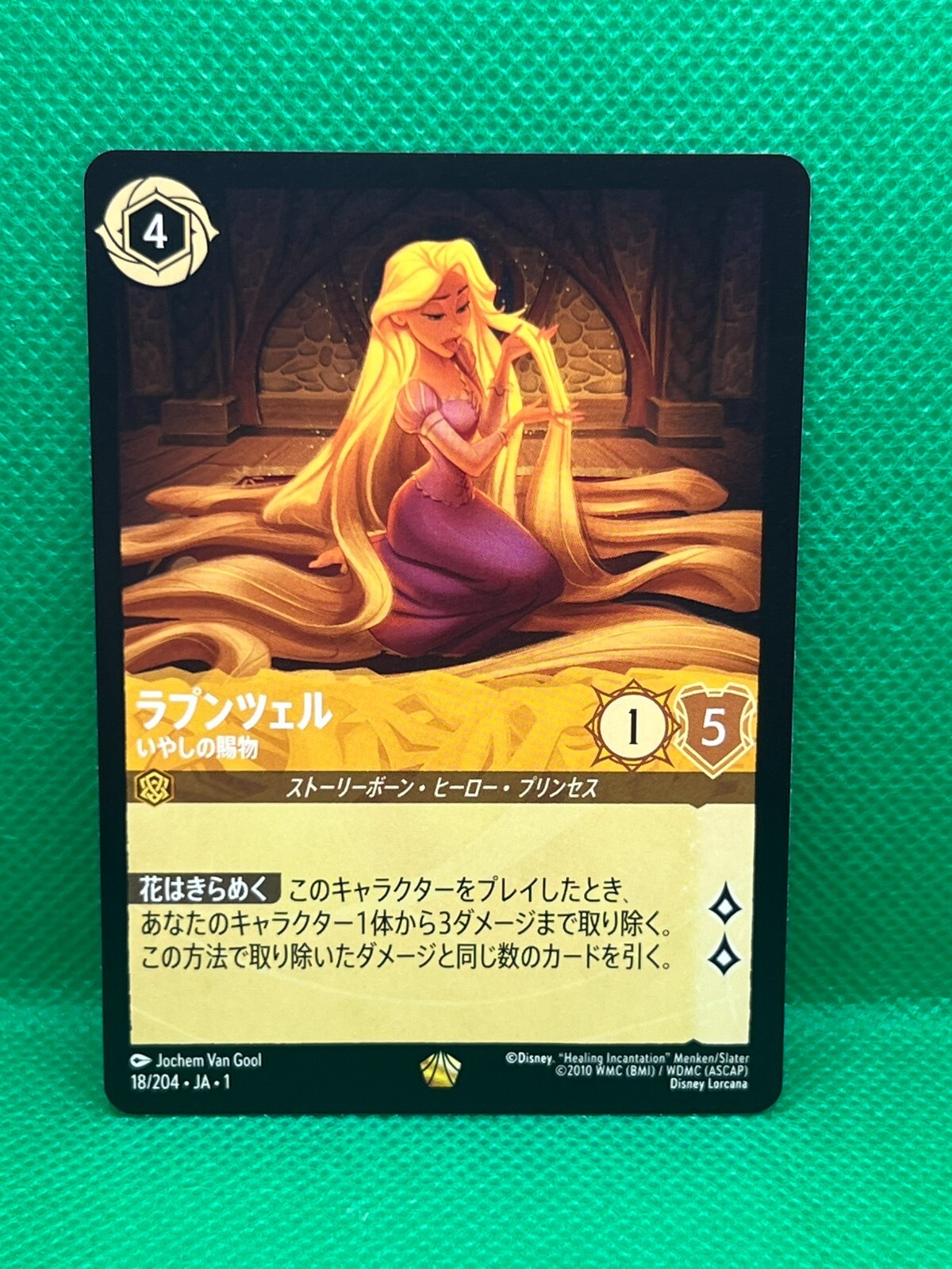 Lorcana Tcg - Rapunzel(JAPANESE) - Gifted With Healing - Non