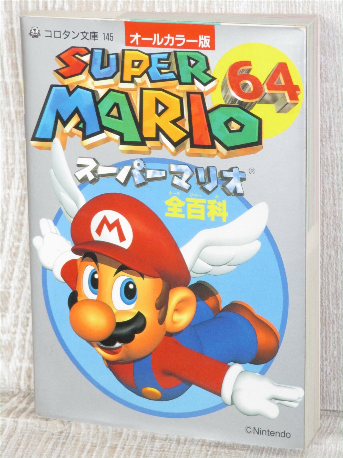 SUPER MARIO 64 Zen Hyakka Guide Nintendo 64 1996 Japan Fan