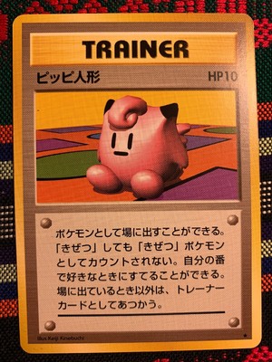 Pokemon Individual Cards Pokemon Base Set 1 Rare Clefairy Doll 70 102 Nm M Condition Toys Hobbies