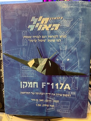 Paper Model - Lockheed F-117 Nighthawk - Scale 1:50- RARE and Discontinued