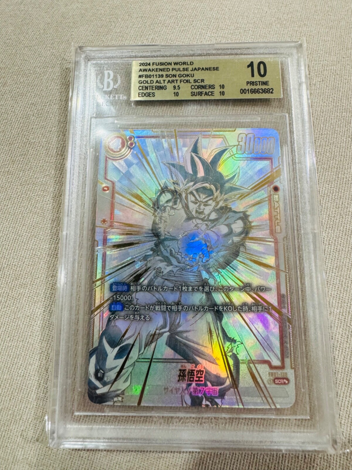 SON GOKU SP ALT ART FB01-139 SCR AWAKENED PULSE DRAGON BALL SON GOKU SP ALT ART FB01-139 SCR AWAKENED PULSE DRAGON BALL