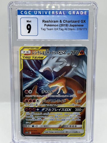ポケモンカードゲーム Reshiram & Charizard GX SR PSA10 Reshiram & Charizard GX 217/214 Unbroken Bonds PSA 10 GEM