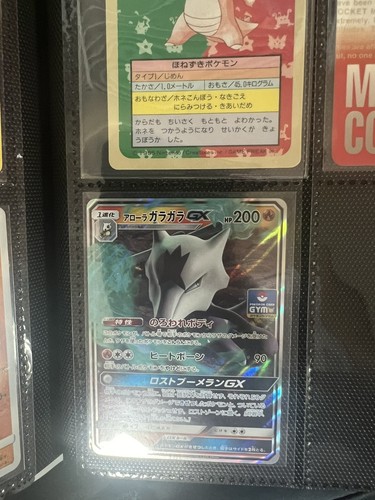 Pokemon Card Japanese - Alolan Marowak GX 252/SM-P - HOLO