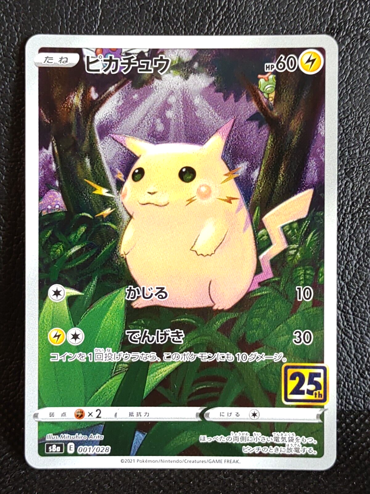 ◆JPN ONCE Pokemon Card Pikachu 001/028 s8a 25th Anniversary Collection