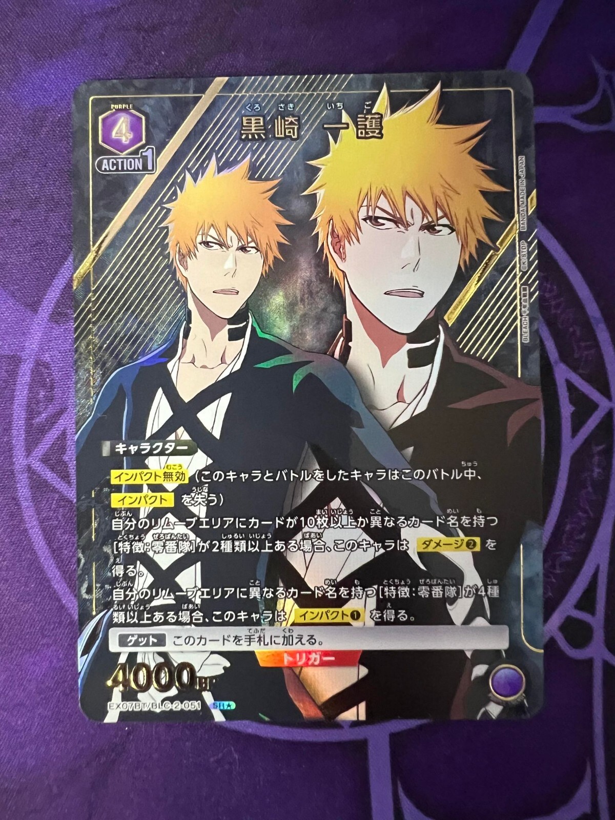 UNION ARENA BLEACH vol.2 EX07BT/BLC-2-051 SR ☆ Kurosaki