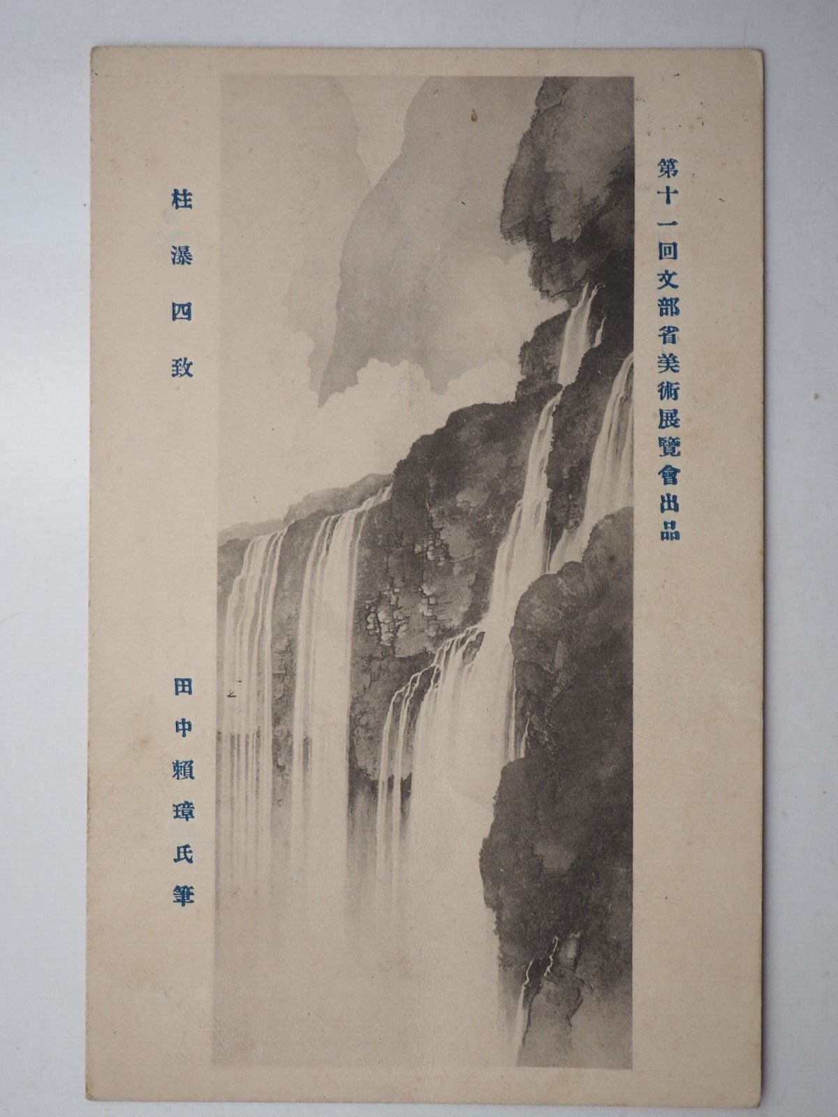 Antique Postcard 1900s-20s - Painting of waterfalls, Japan