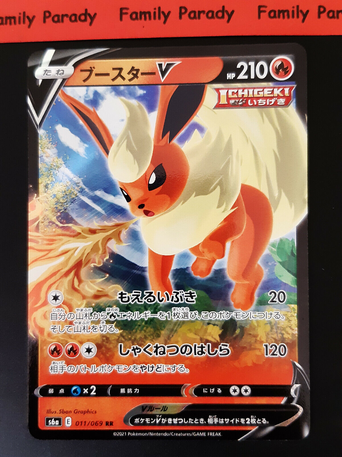 Sylveon V CSR 231/184 S8b VMAX Climax - Pokemon Card