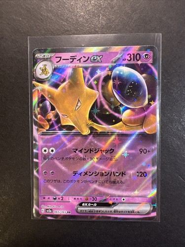英語版初期　ポケモンカード　Alakazam shadowless holo 英語版初期 ポケモンカード Alakazam shadowless holo 1999
