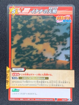 Itachi Amaterasu 53/77 NARUTO Card Miracle Battle Carddass BANDAI 2013 Japanese