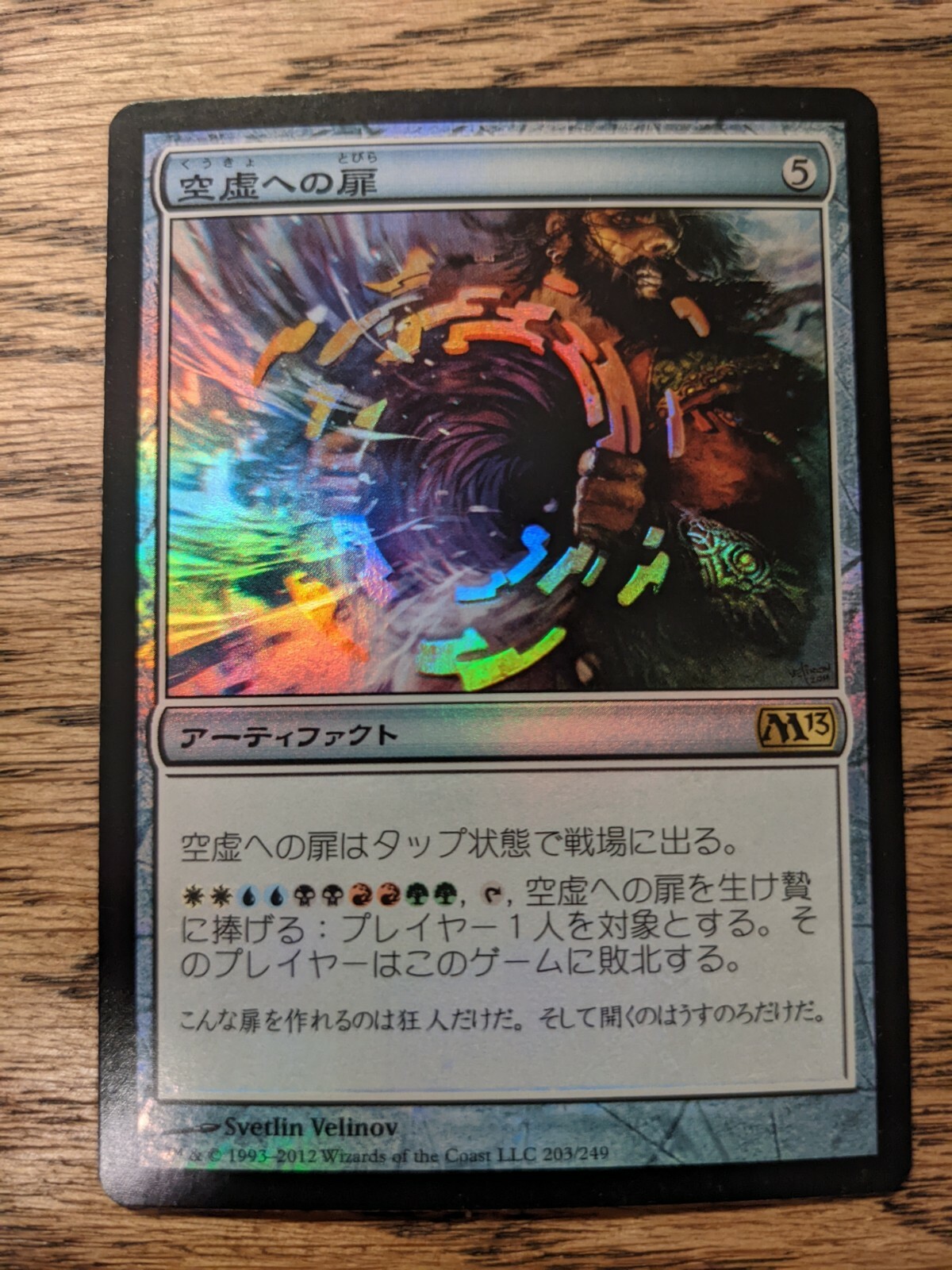 MTG 一望の鏡 foil The Magic Mirror FOIL - Promo Pack (Magic/MTG) NM/LP | eBay