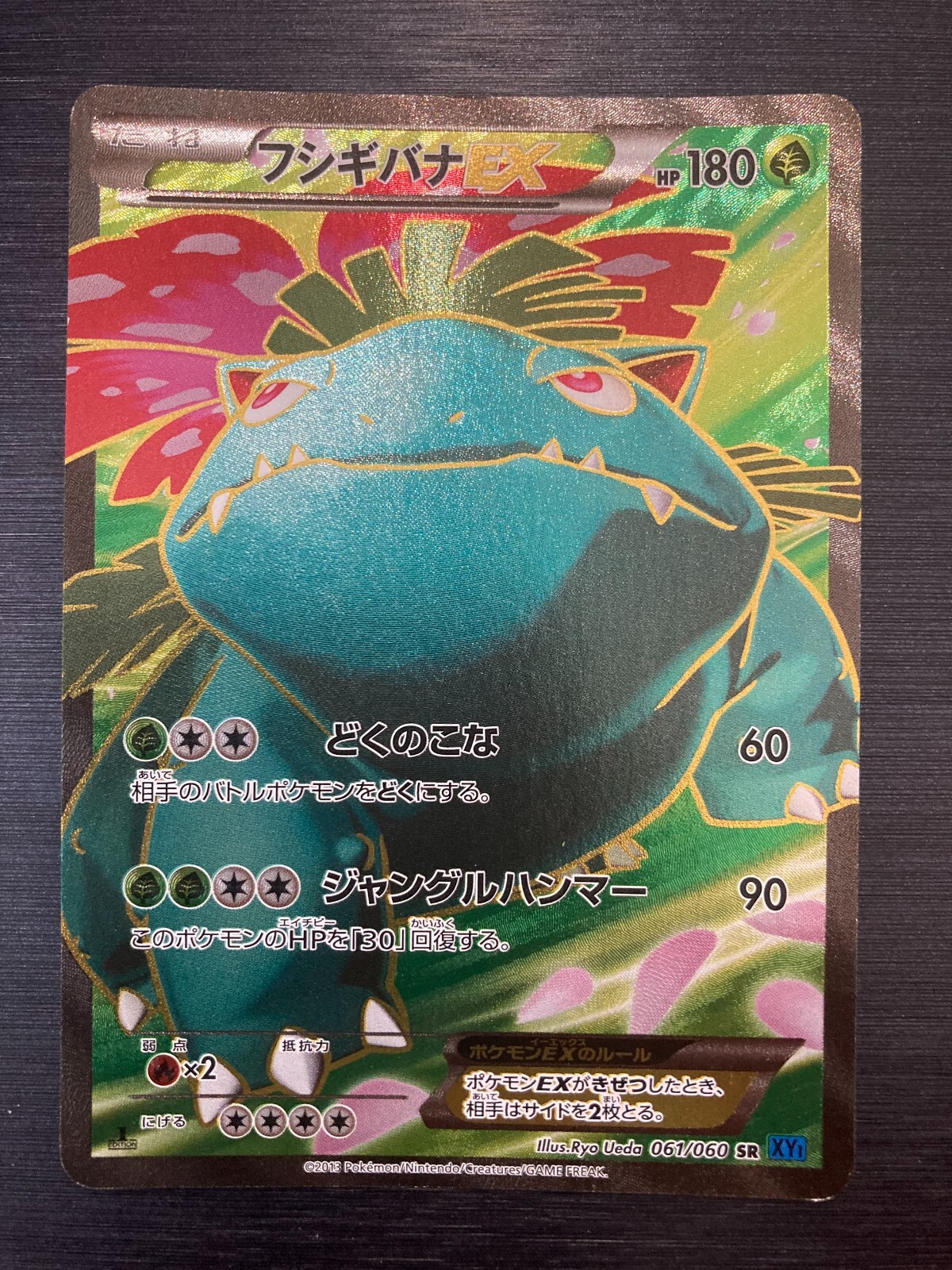 ブビィ 107/128 Edition1 Pokemon cards Venusaur EX 061/060 SR XY1 Collection X 1st ED