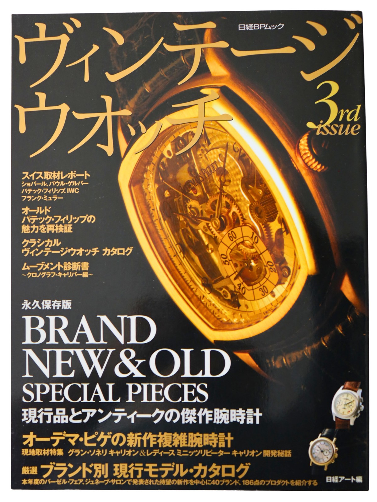 Nikkei Art Vintage Watch 3rd Nikkei BP Japanese Mook Magazine