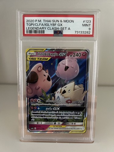 英版シャワーズ チャンピオンシップ STAFFプロモ - BGS MINT9