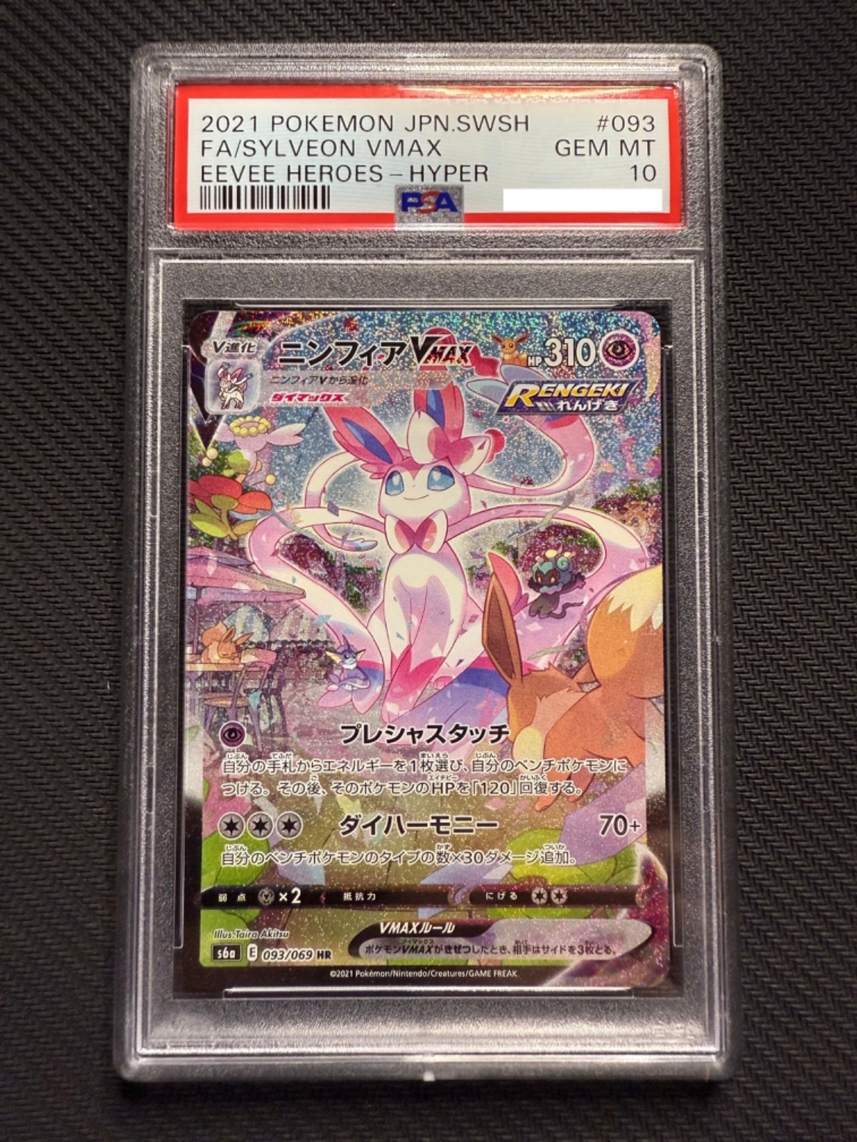 PSA 10 Sylveon VMAX 093/069 HR SA S6a Eevee Heroes 2021