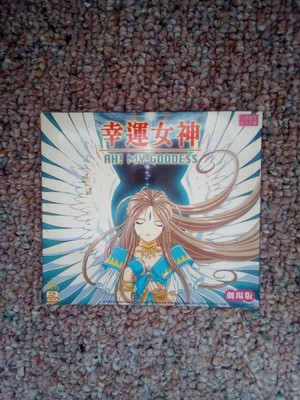 Ah! My Goddess:...