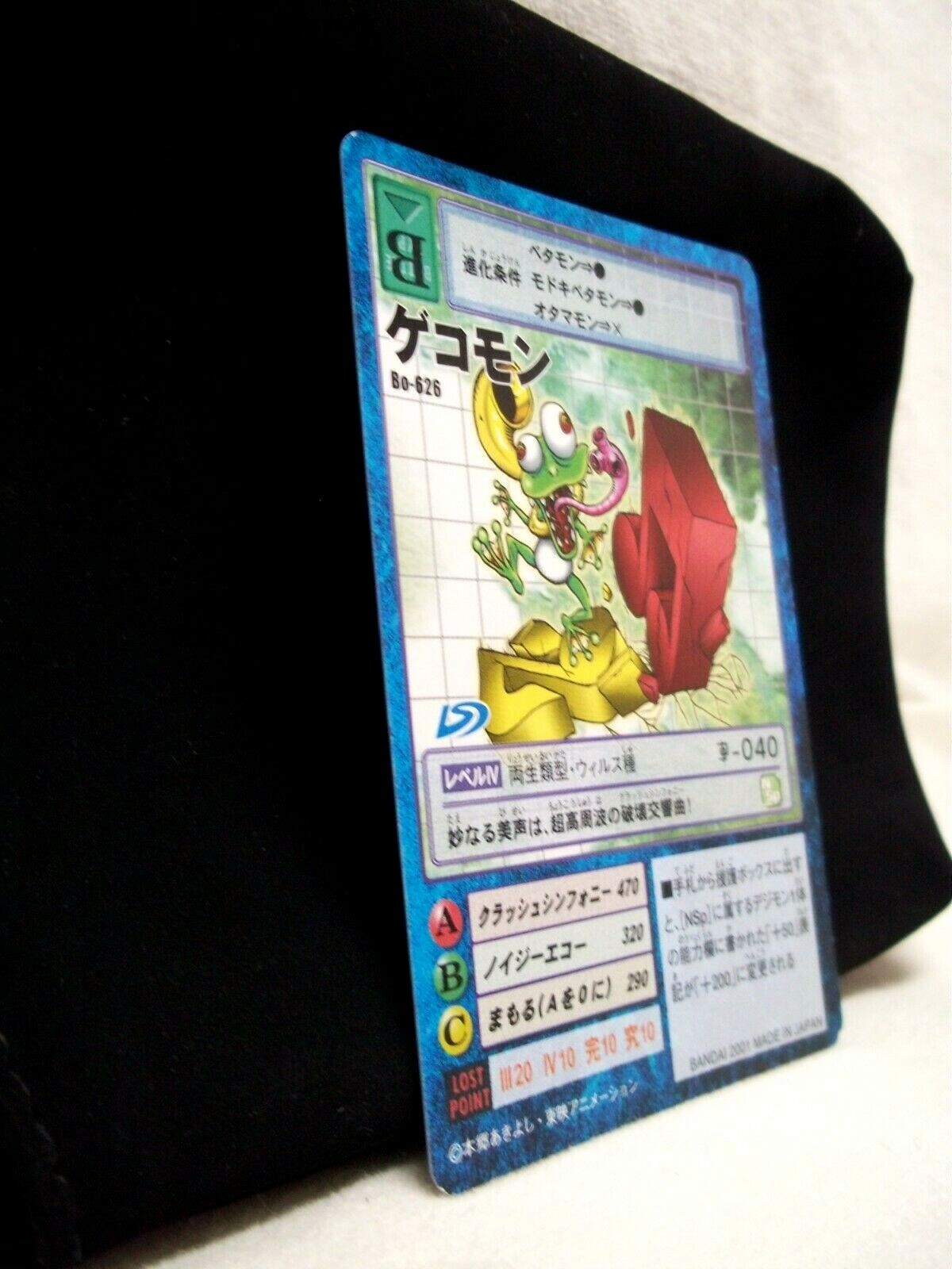 Gekomon Bo-626, Level IV - 2001 Japanese Booster Series Digimon Card Japan