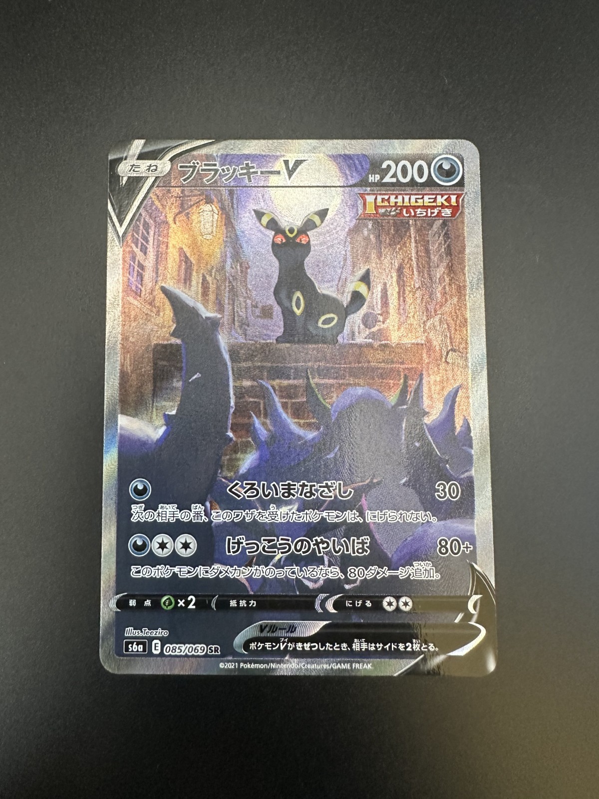 ポケモンカード Umbreon V Eevee Heroes #085 Umbreon V 085/069 SR Eevee Heroes Pokemon Card korean | eBay