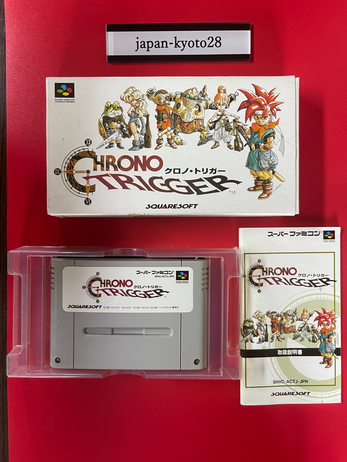 Nintendo Super Famicom Chrono Trigger Japan SFC SNES w/box Nintendo Super Famicom Chrono Trigger Japan SFC SNES w/box