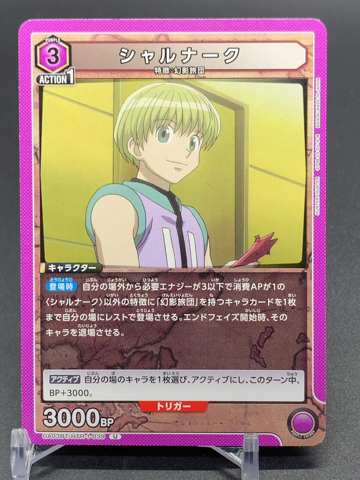 Shalnark HTR1039 HUNTER X HUNTER Card Bandai Union Arena Shalnark HTR1039 HUNTER X HUNTER Card Bandai Union Arena