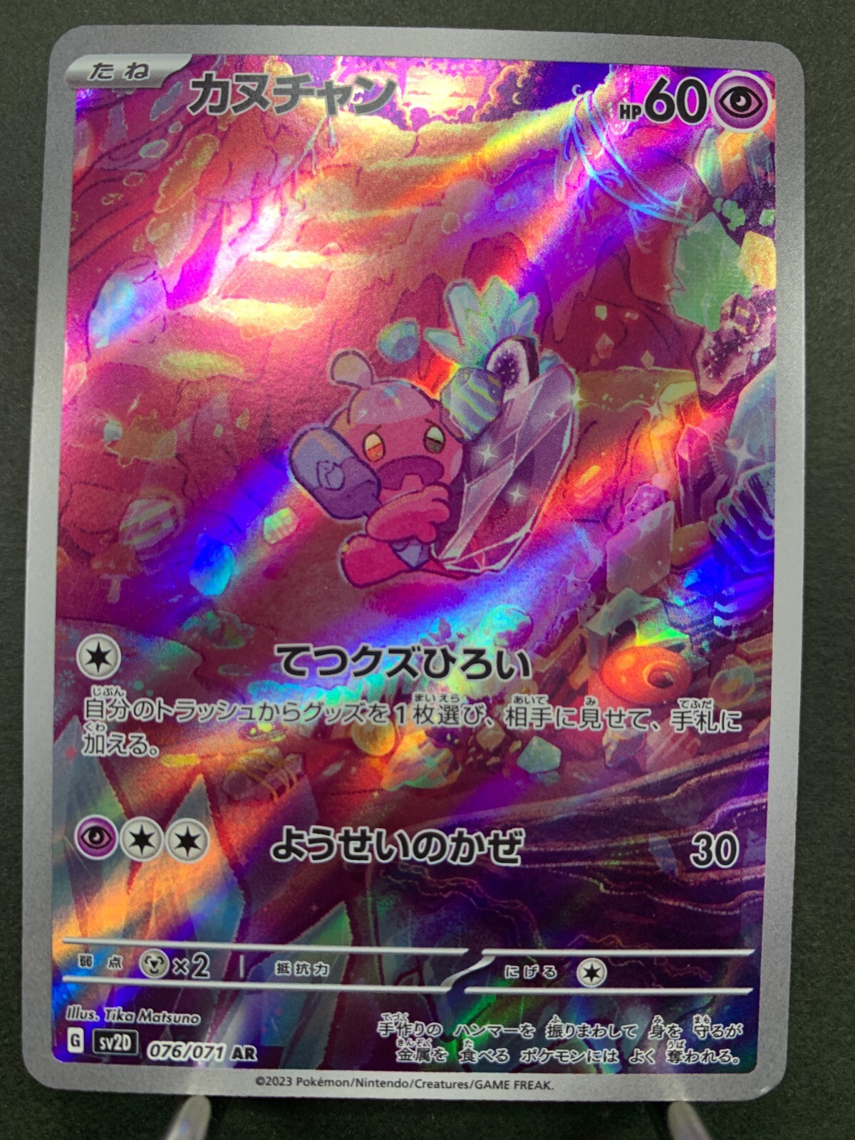 ビルディバイド アトリ SC ニック様専用