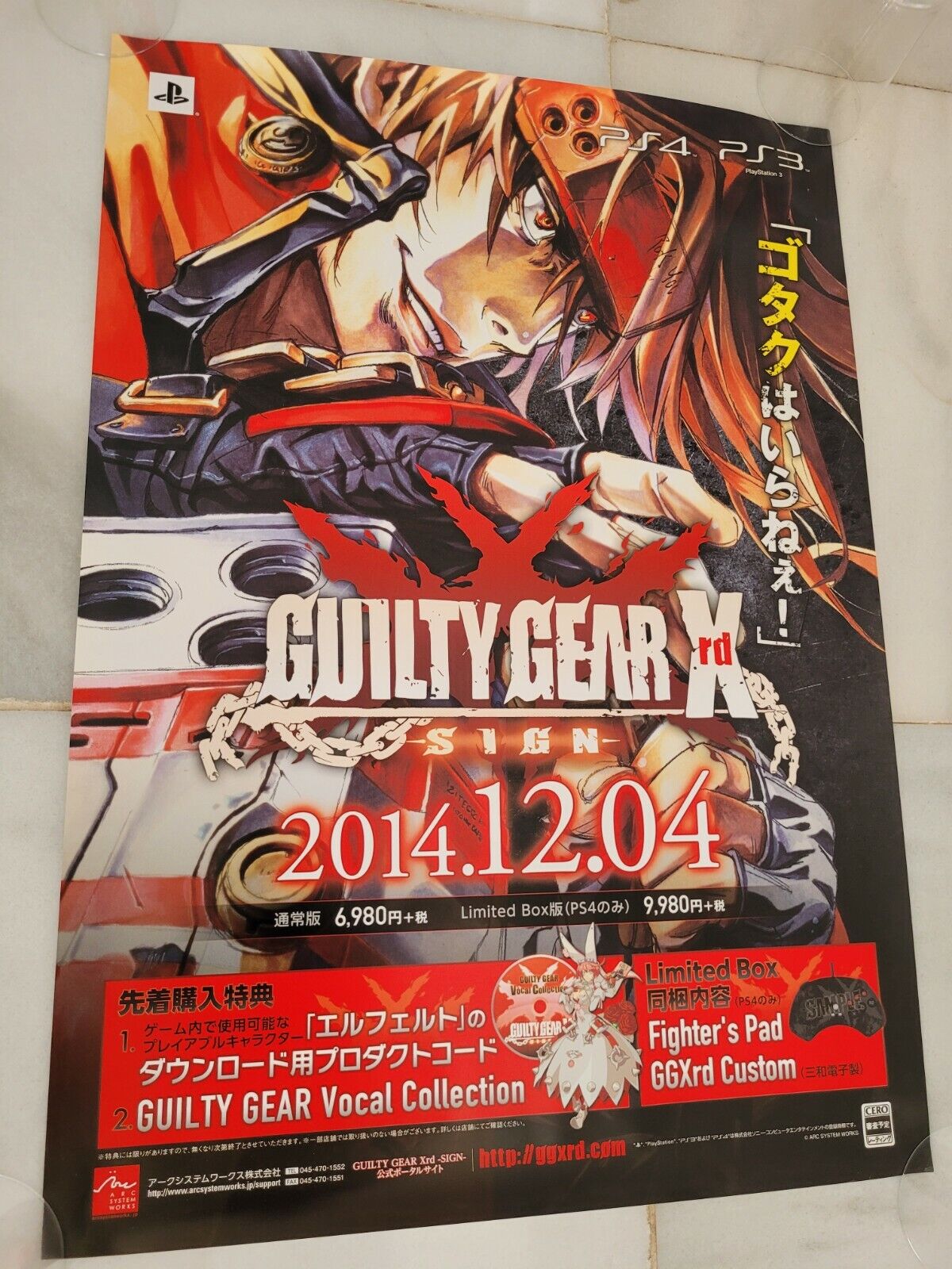 Guilty Gear Xrd Sign PS3 PS4 Official Store Promo B2 Poster Guilty Gear Xrd Sign PS3 PS4 Official Store Promo B2 Poster